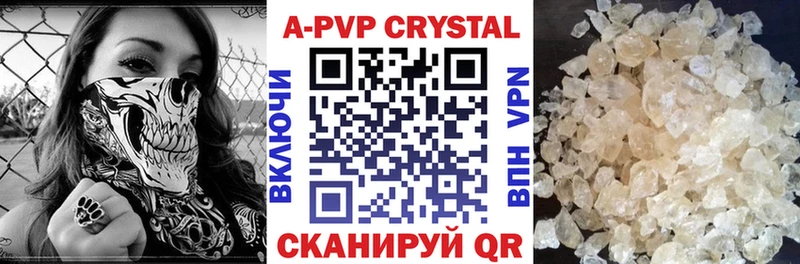 Альфа ПВП Crystall  Купить где  Туринск 