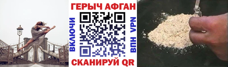 Купить  Туринск  ГЕРОИН Афган 