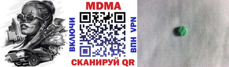 МДМА crystal  Купить закладки  Туринск 