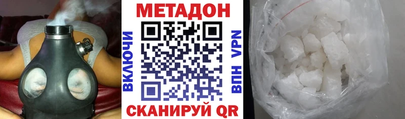 Метадон methadone  Купить  Туринск 